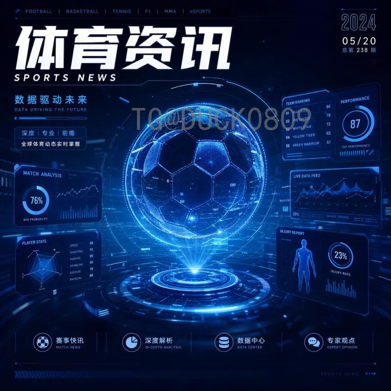 2026年美加墨世界杯德国队名单预测：新星闪耀与老将传承